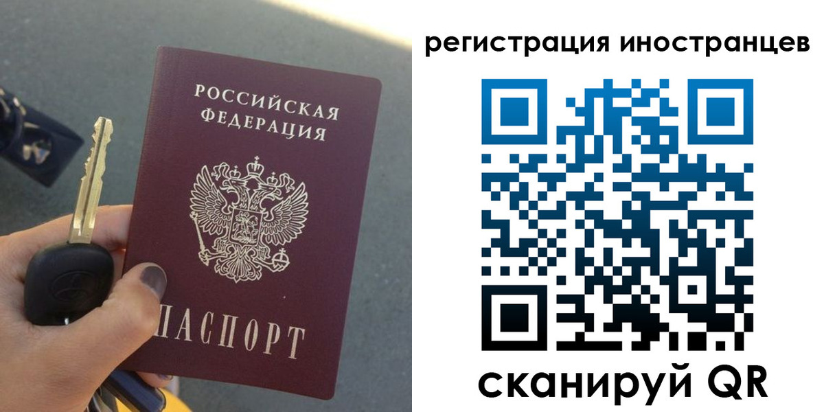 прописка паспорт в Оби