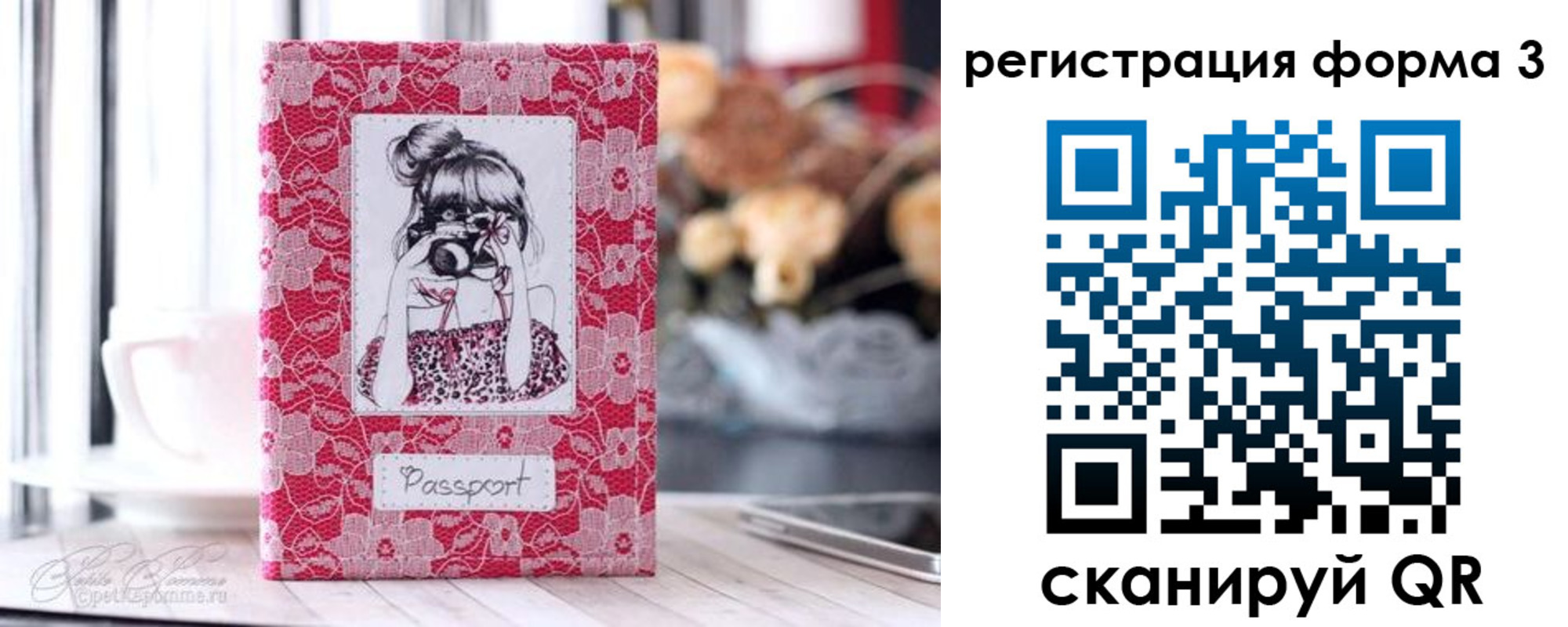 временная прописка в Оби