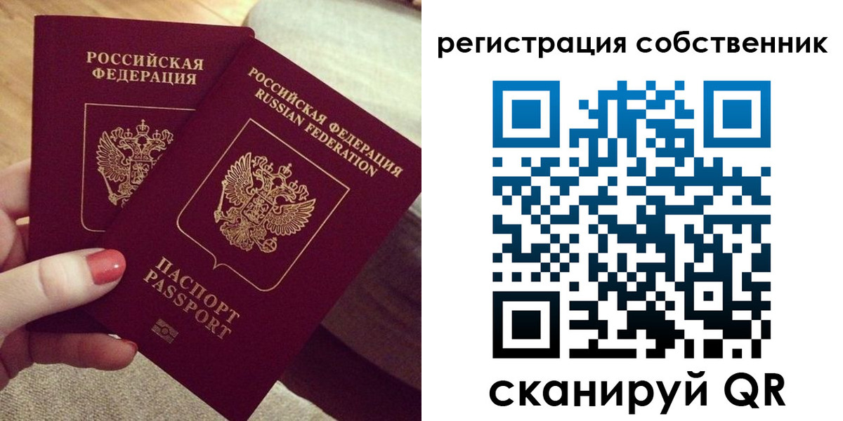 миграционный учет в Оби