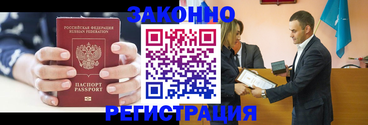 прописка гарантия в Оби