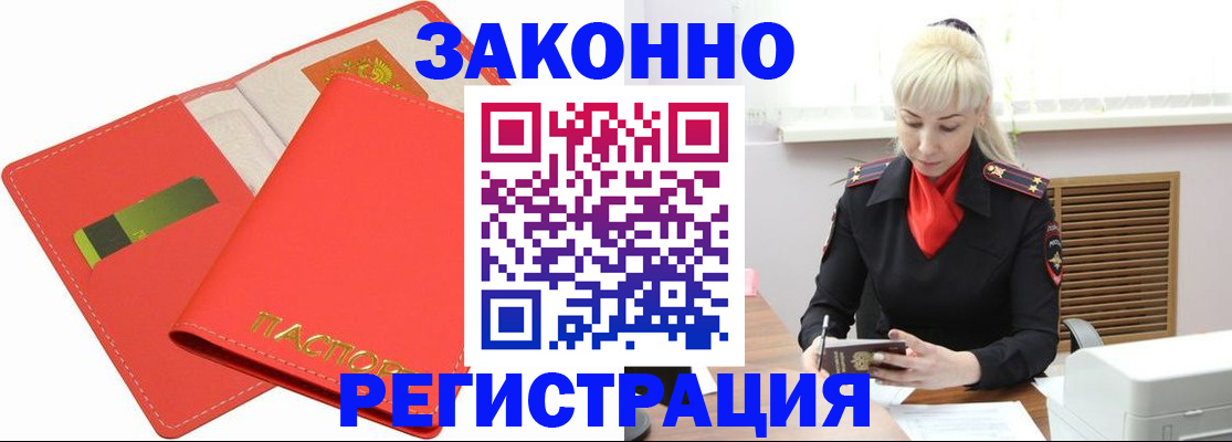 прописка для военкомата в Оби