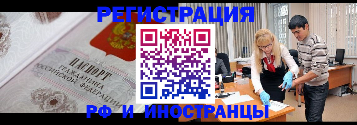 регистрация для школы в Оби