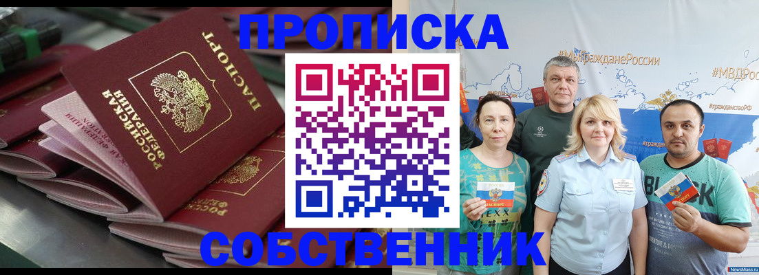 временная регистрация адрес в Оби